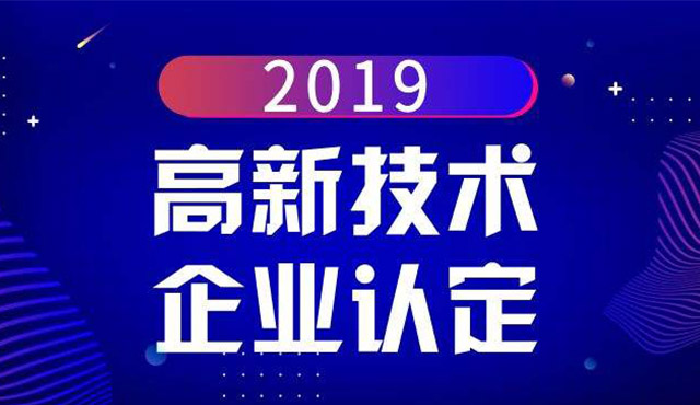 國(guó)家扶持高新技術(shù)企業(yè)的原因