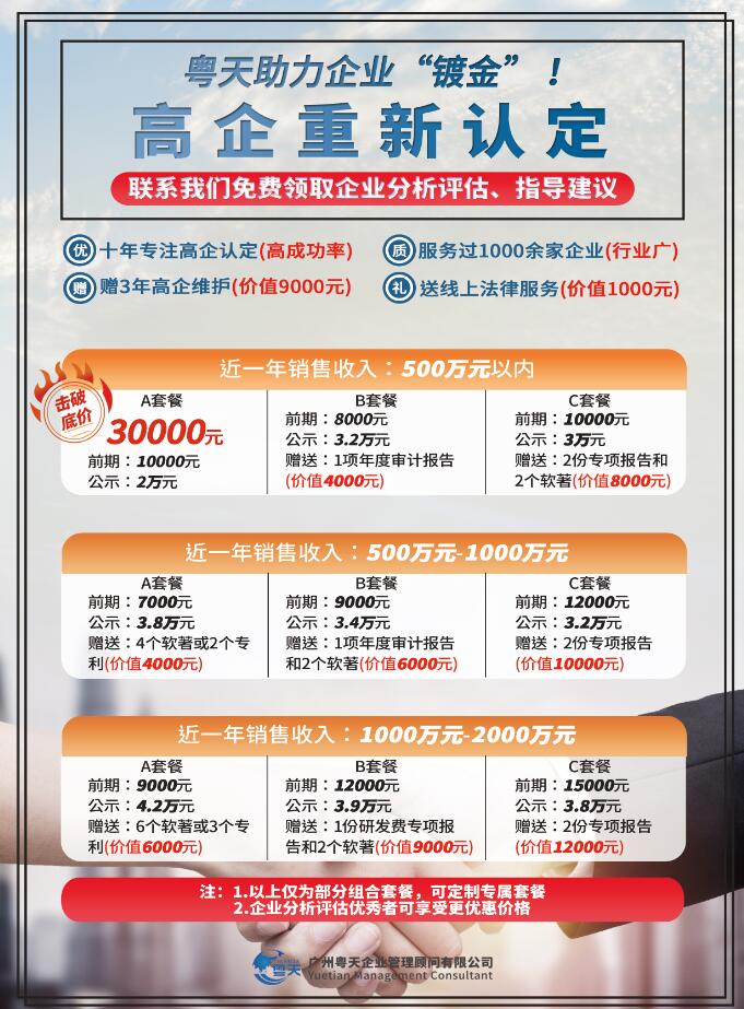 2020年國家高新企業(yè)認(rèn)定-國家高新技術(shù)企業(yè)復(fù)審申報(bào)指南