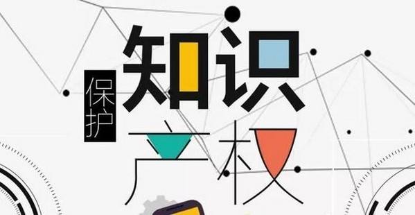 「廣東」關(guān)于征集2021年知識產(chǎn)權(quán)工作項目需求的通知