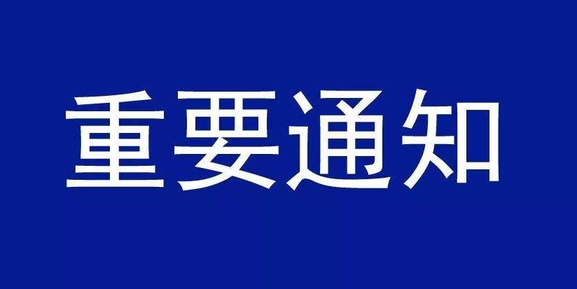 廣州四部門(mén)聯(lián)合發(fā)布廢止《廣州市企業(yè)研發(fā)經(jīng)費(fèi)投入后補(bǔ)助實(shí)施方案》