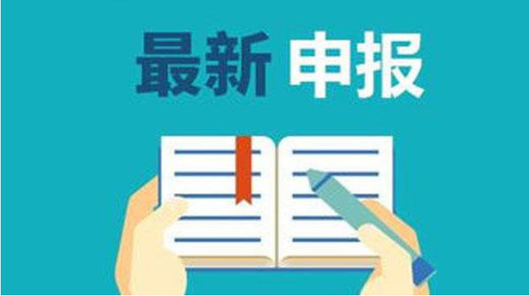 小微企業(yè)可以申請哪些補貼？企業(yè)項目補貼申報