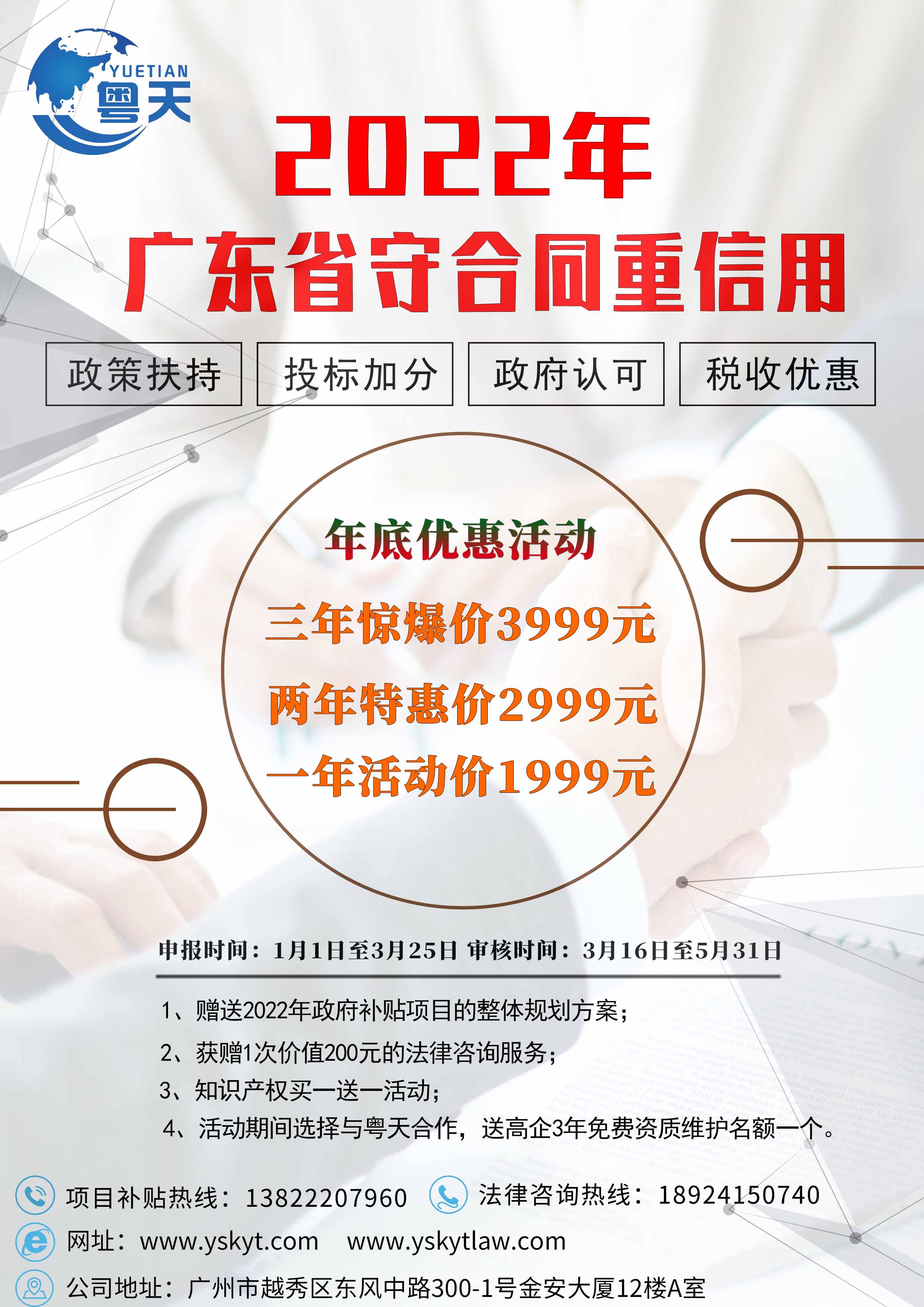 【重要通知】廣東省2021年認定的第一、二批高新技術企業(yè)進行備案公示