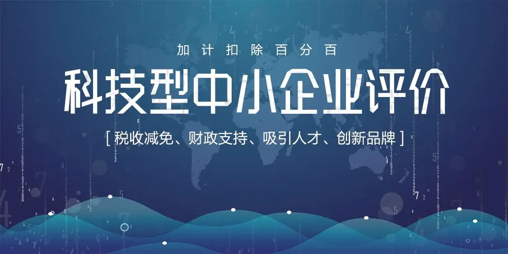 科技型中小企業(yè)每年什么時候申報？