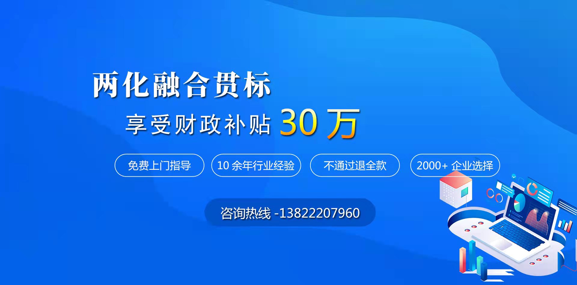 兩化融合貫標(biāo)認(rèn)證分幾個(gè)等級(jí)？