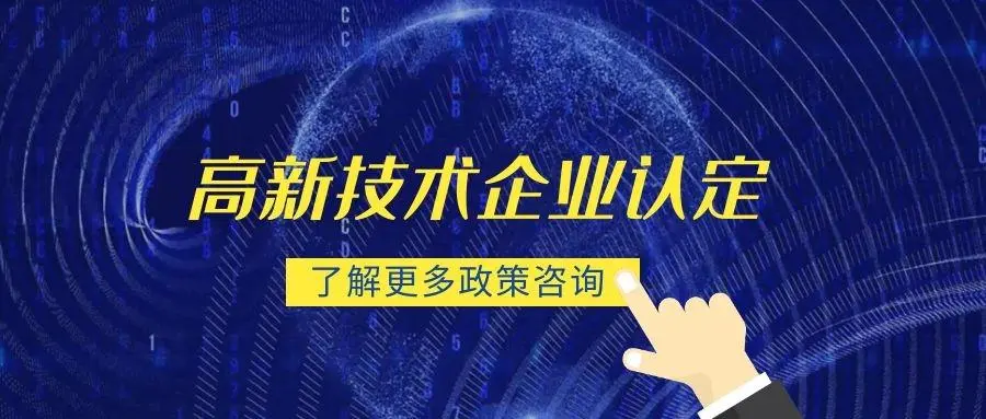 2022年高新技術企業(yè)申報時間廣東