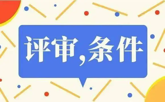 高新技術企業(yè)技術專家評審重點，需要注意什么