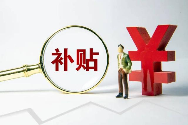 企業(yè)購買設(shè)備有補(bǔ)貼嗎？ 設(shè)備補(bǔ)貼需要什么要求