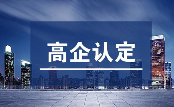 沒有發(fā)明專利能申報高企嗎？全面解析與申報策略