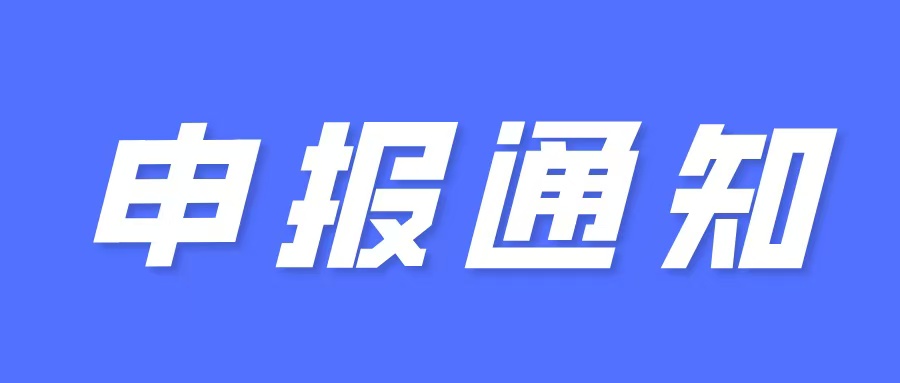 2026年省級(jí)制造業(yè)當(dāng)家重點(diǎn)任務(wù)保障專項(xiàng)資金支持推動(dòng)人工智能賦能新型工業(yè)化標(biāo)桿項(xiàng)目入庫(kù)的預(yù)通知