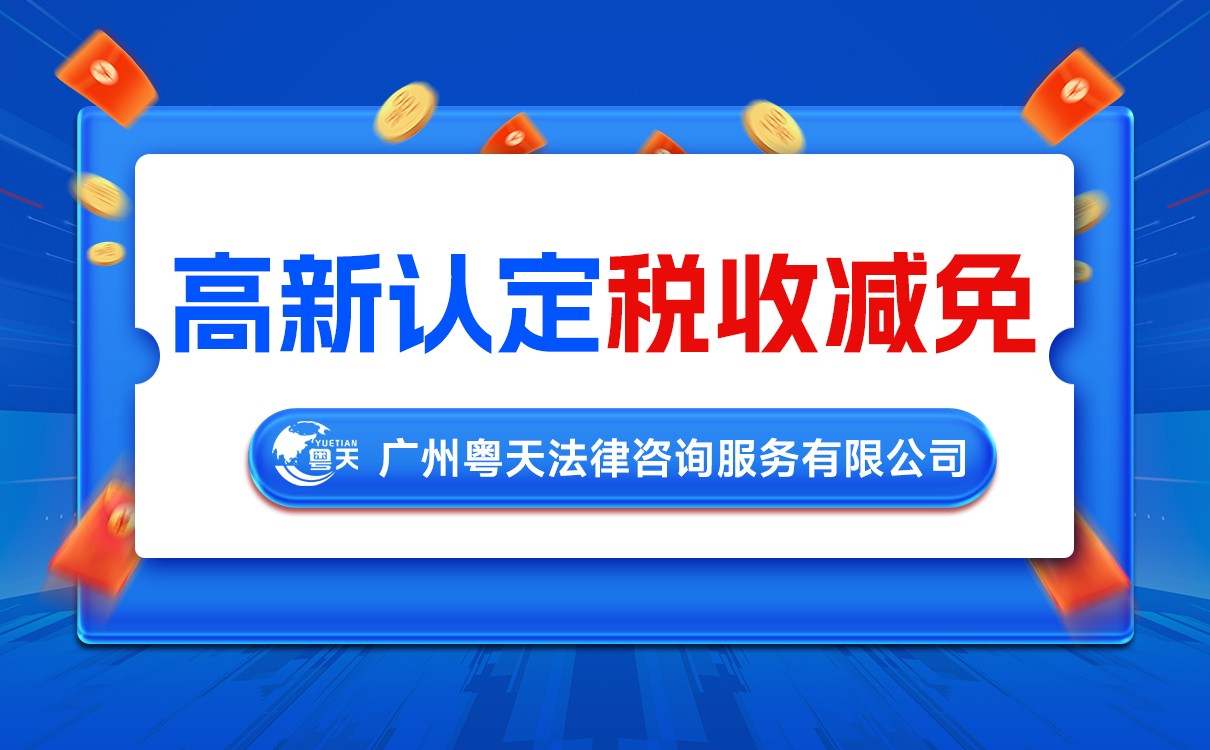 從知識產(chǎn)權到科技成果轉化：高企認定60分關鍵得分策略